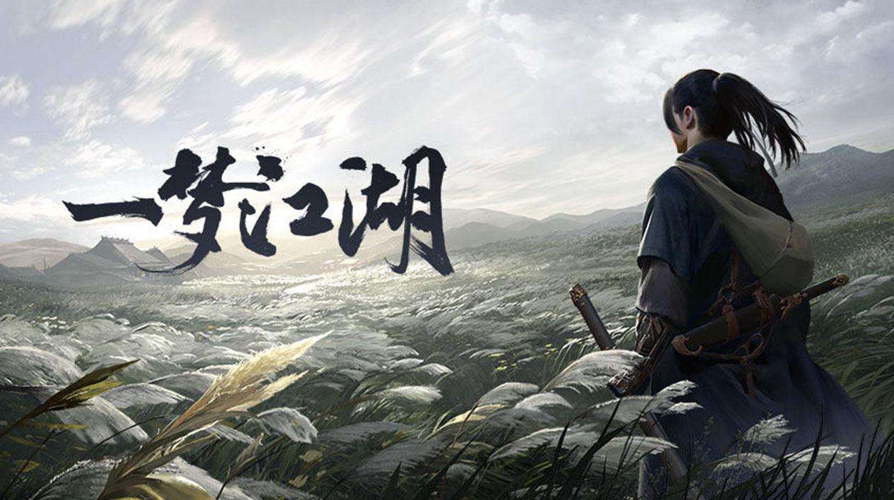 一夢江湖游戲專區
